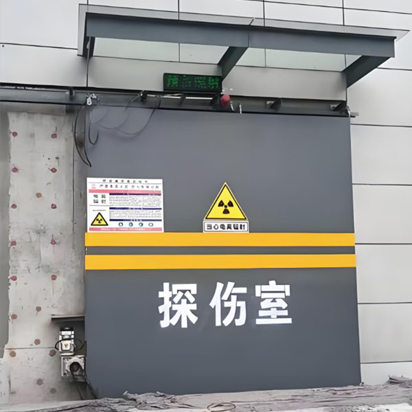 淮安工业探伤室射线防护